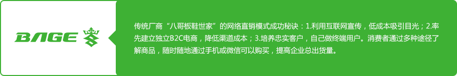 八哥板鞋世家