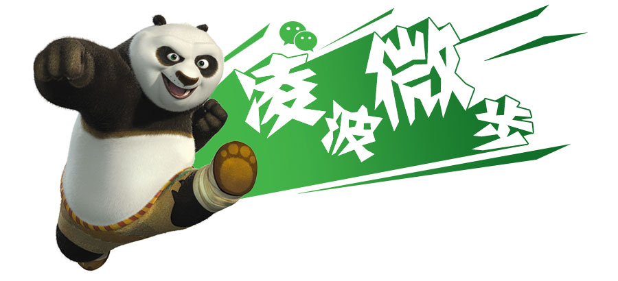 凌波微步